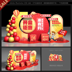 开业美陈
