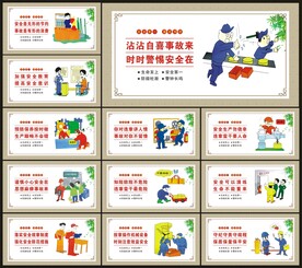 安全生产