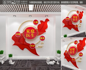 家庭医生