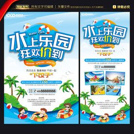 水上乐园