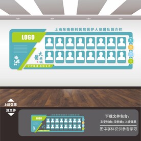 医院医护专家简介栏风采墙照片墙