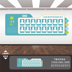 医院医护专家简介栏风采墙照片墙