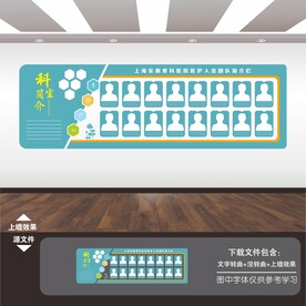医院医护专家简介栏风采墙照片墙