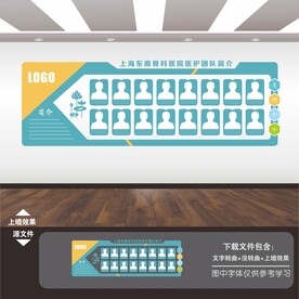 医院医护专家简介栏风采墙照片墙