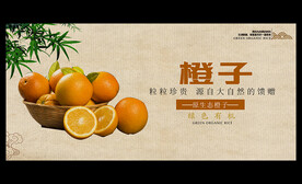 橙子