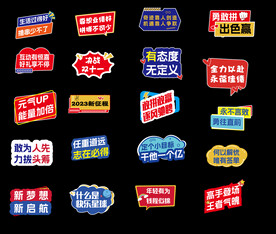 异形手举牌 