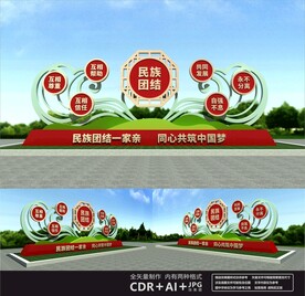 民族团结雕塑