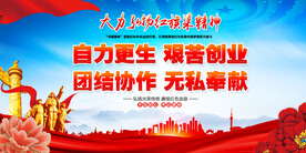 红旗渠精神