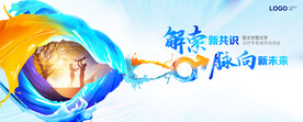 彩色融合汇聚