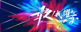 彩色迸发