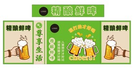 精酿啤酒摆摊