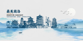 商洛