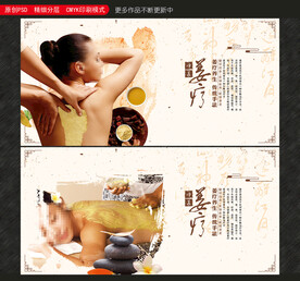 姜疗