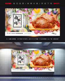 卤牛肉