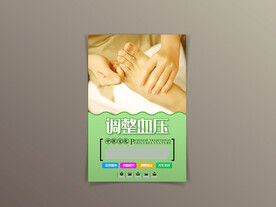 足疗