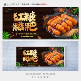 红糖糍粑