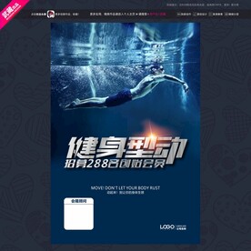 武藏游泳健身健身型动