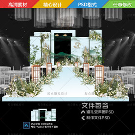 新中式绿色婚礼舞台背景效果