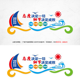企业标语