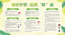 世界肝炎日