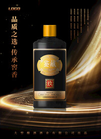 白酒酒标设计