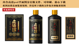 白酒酒标设计