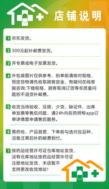店铺说明
