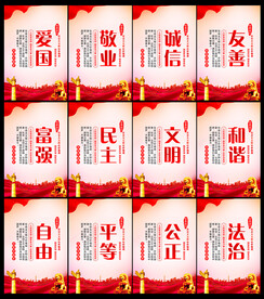 核心价值观