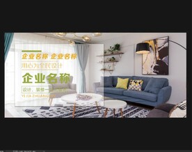 装修海报