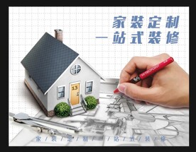装修海报