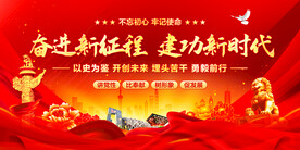 奋进新征程