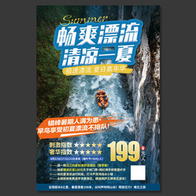 漂流