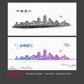 泉州