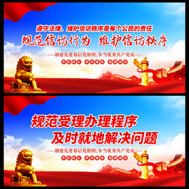 信访