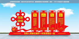 民族团结雕塑
