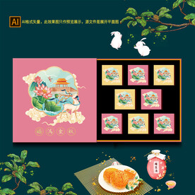 中秋礼盒包装