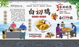 白切鸡