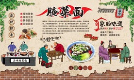 腌菜面