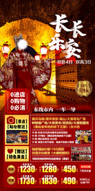 长安 兵马俑 旅游海报