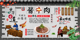 酱牛肉