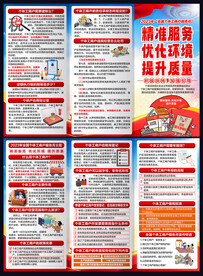 全国个体工商户服务月