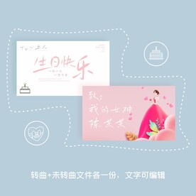 生日卡片
