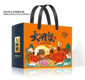 大闸蟹包装平面印刷图