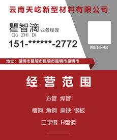 建材名片