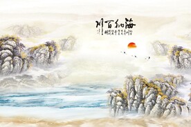 中式山水画
