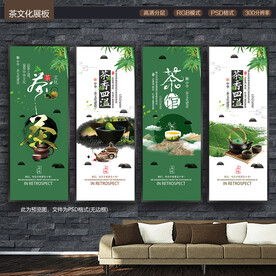 茶文化海报