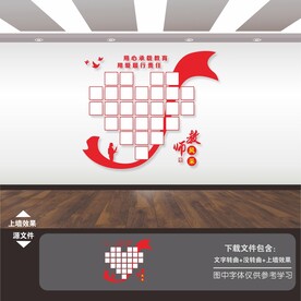 教师风采 照片墙