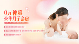 母婴月子会所