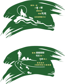 办公室标语