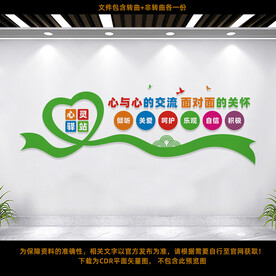 心理咨询室
